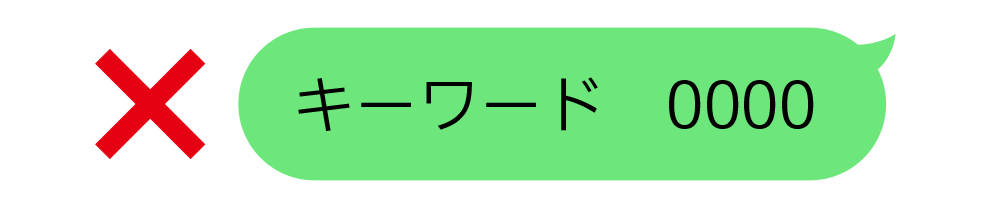 入力間違い例01